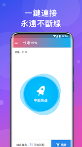 快连加速器官网版本android下载效果预览图